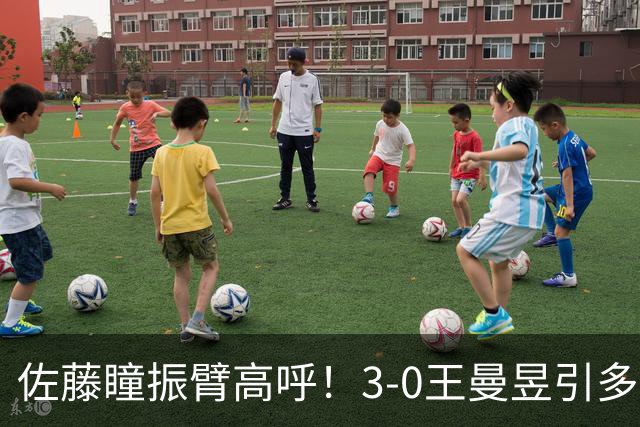 佐藤瞳振臂高呼！3-0王曼昱引多方赞誉 日媒：冲击世界第2不同凡响