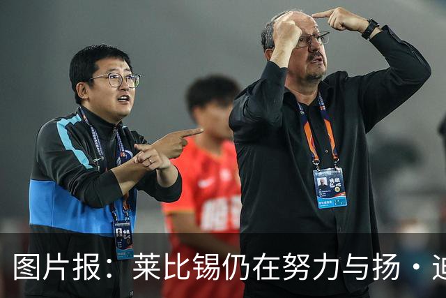 图片报：莱比锡仍在努力与扬·迪奥曼德续约，大幅提高球员薪资