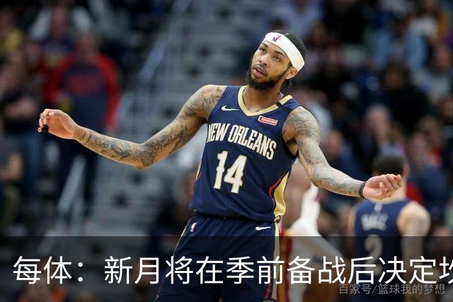 每体：新月将在季前备战后决定坎塞洛未来，巴萨不会为其支付天价